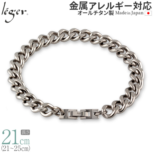 純チタン ブレスレット 21cm 8.7mm幅 喜平 ｜leger レジエ GV21B