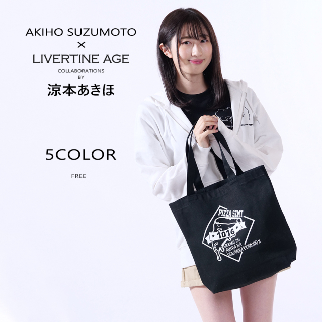 受注期間限定！涼本あきほコラボ企画！コラボトートバッグ◇涼本あきほ