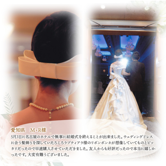 リボンボンネ【なでしこ】ボンネ ヘッドドレス リボン｜ブライダル