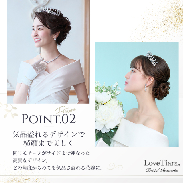 ナディアジルコニアティアラ 通信販売ブライダルウェディング通販 髪