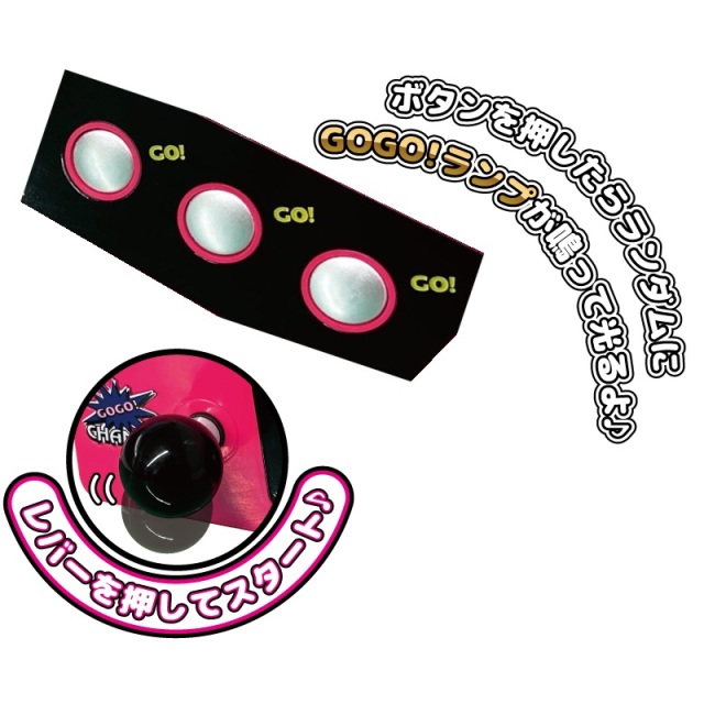 ジャグラー 光る 音が鳴る GOGO ランプ サウンドフラッシュボタン