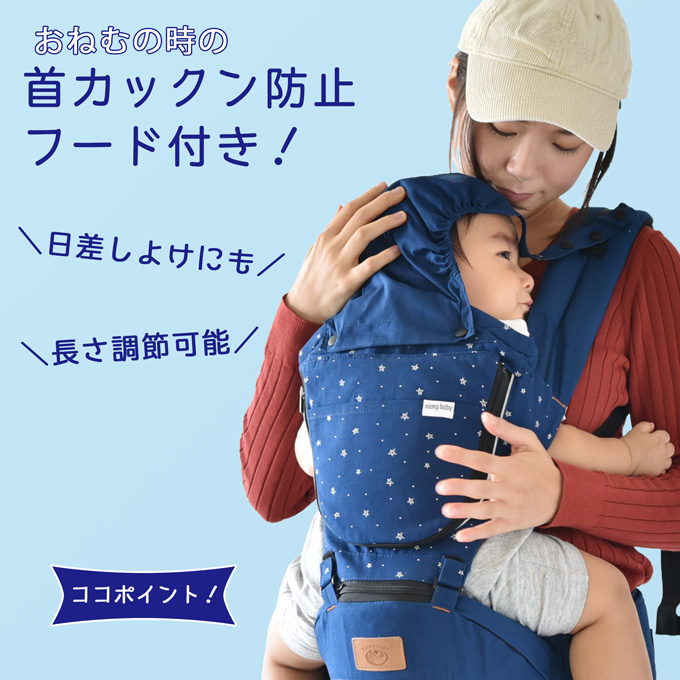 抱っこが楽ちん♪使い方 5 WAYのキャリア付きヒップシート☆ Pearls