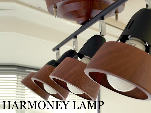 送料無料 リモコン付きHARMONY（ハーモニー）シーリングライト