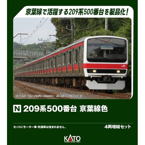 KATO 209系500番台 京葉線色 6両基本セット[特別企画品] Nゲージ 鉄道