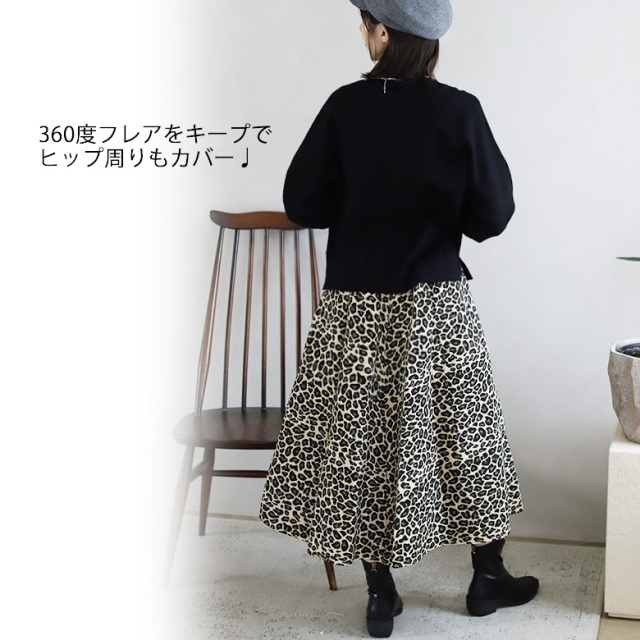 ジャガードレオパードフレアスカート(151-26602)