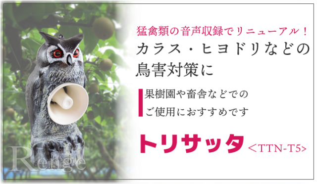送料無料】新発売！カラス対策 特に群れのカラス対策におススメです