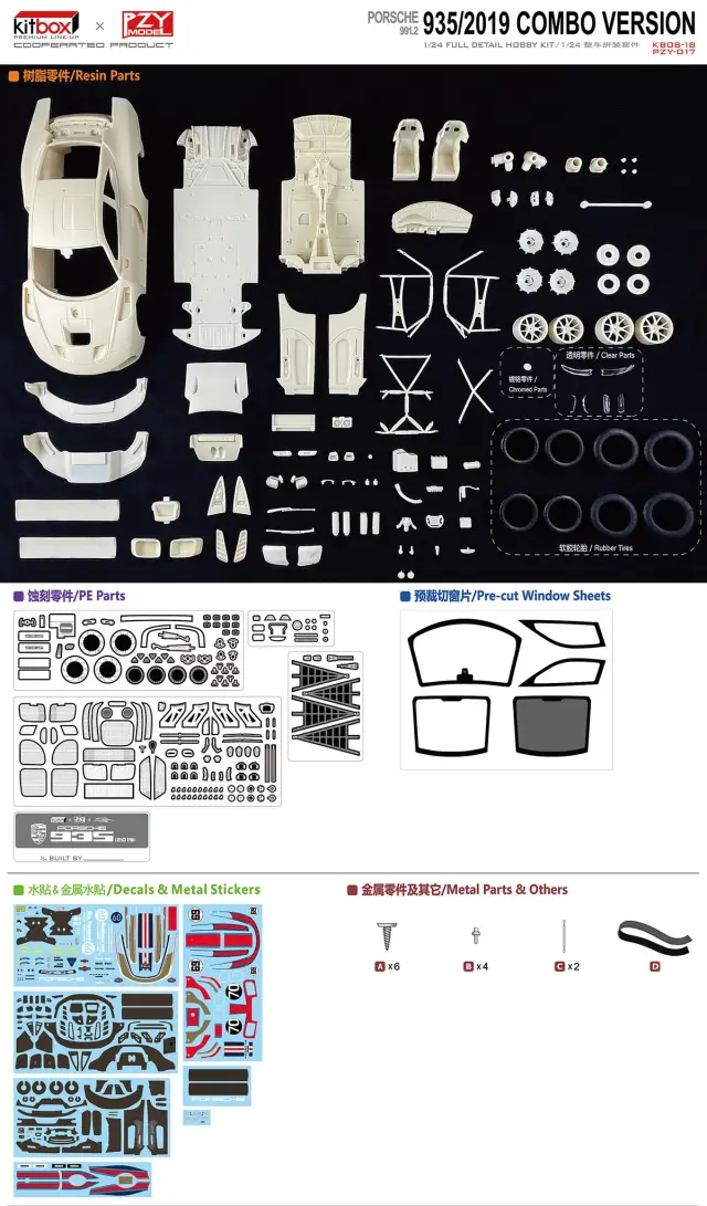 KITBOX / PZYmodel 1/24 レジンキット ポルシェ 935/19 2019