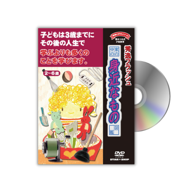 公式】ジーニアス36巻 (星みつる式)｜22,000枚の絵カードを36枚のDVDに