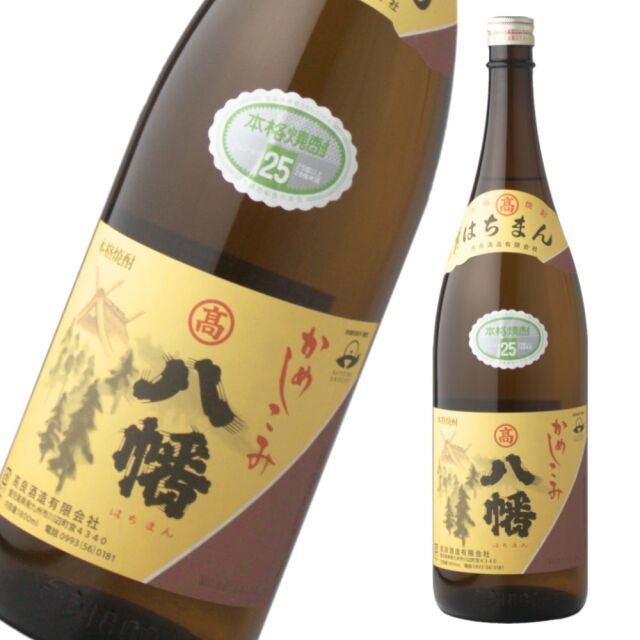 八幡 はちまん 25度 1800ml 芋焼酎 高良酒造 通販