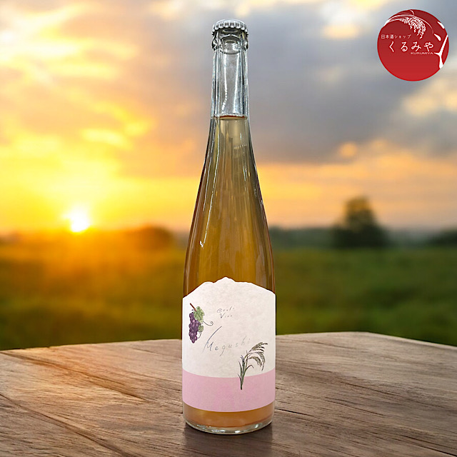 つがるワイナリー クラフトワイン 愛し(めぐし) 日本酒ショップくるみや