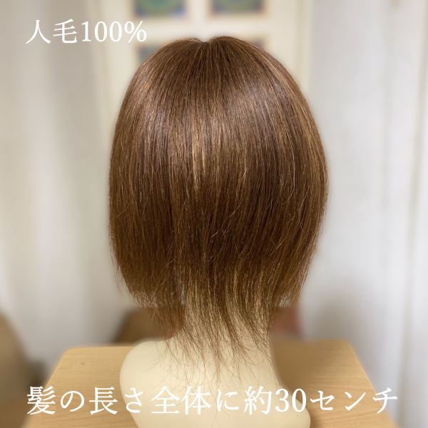 人毛部分ウィッグ ロング30センチ Mサイズ 医療用にも最適 top-25