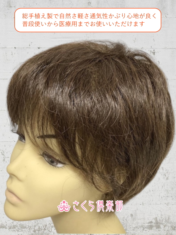 人毛ミックス MIX フルウィッグ ショート 総手植え製 sc03 医療用にも最適
