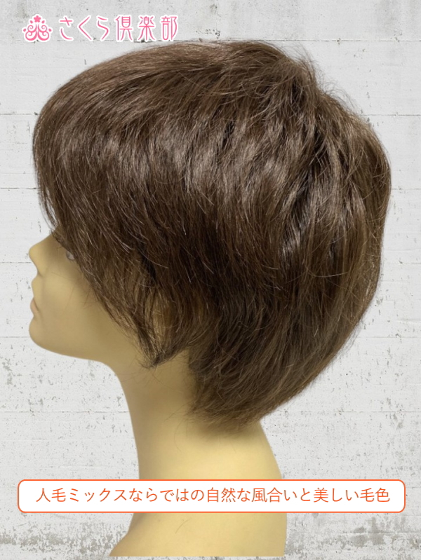 人毛ミックス MIX フルウィッグ ショート 総手植え製 sc03 医療用にも最適