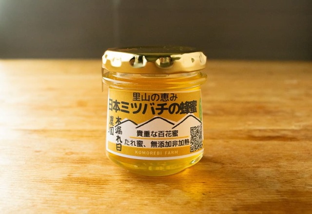 木漏れ日農園さん「日本ミツバチの百花蜜」｜気仙沼から無添加手作りお