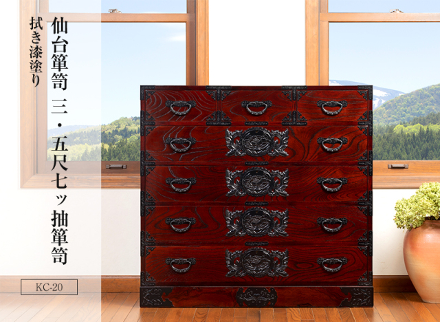 仙台箪笥専門店 欅（けやき）産業株式会社