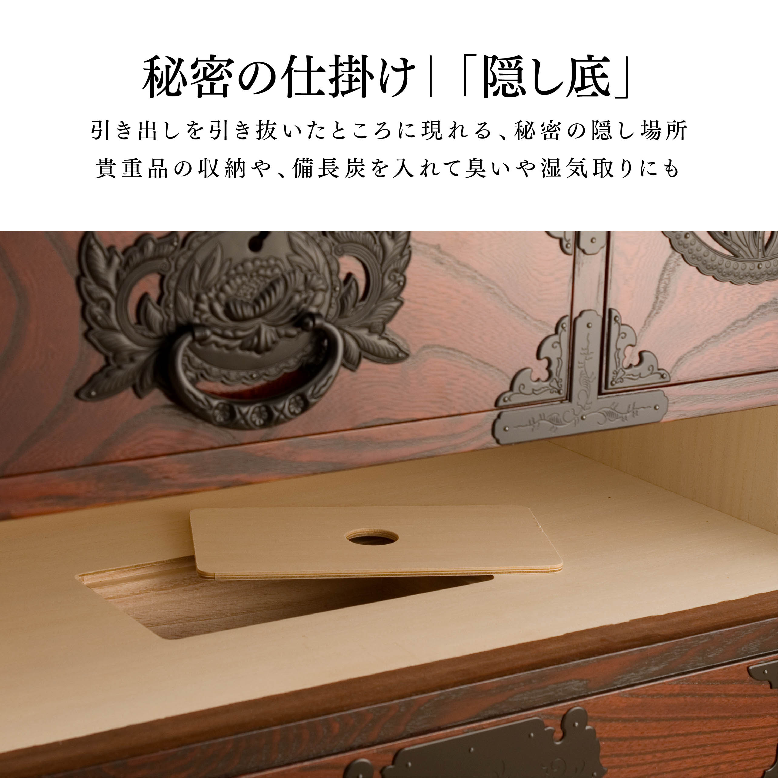 仙台箪笥 手許箪笥 KC-1 拭き漆塗り|和モダン・衣類収納・伝統工芸・