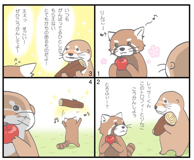 カワウソ グッズ ボクサーパンツ 【選べる4柄】【 こつめかわうそはち