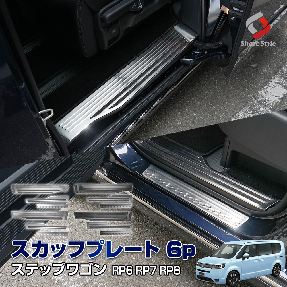 ステップワゴン RP6 RP7 RP8 3Dラゲッジマット 荷台マット 車種別専用