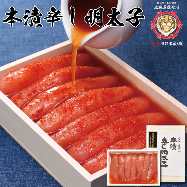 無着色本漬辛子明太子 200g｜北海道虎杖浜 たらこ・明太子の通販