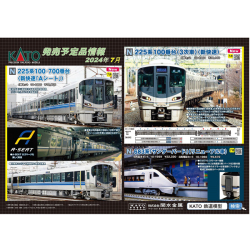 KATO 10-1900/10-1901 225系100・700番台＜新快速 「Aシート」＞4両