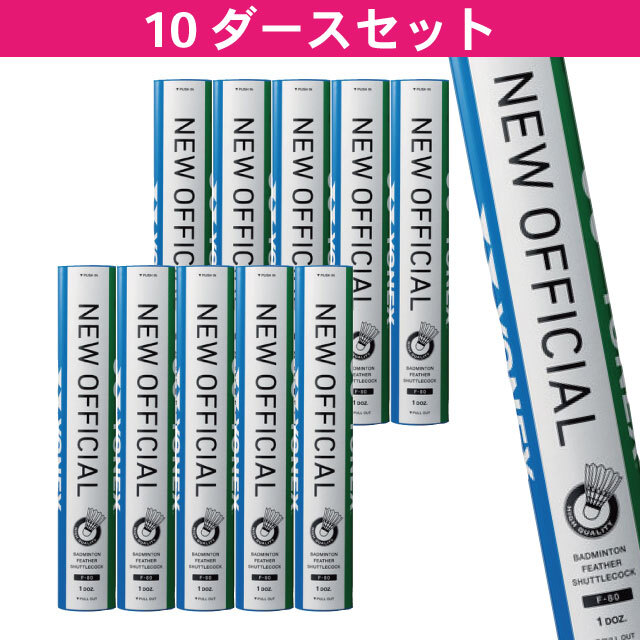 ご。ニューオフィシャルエアロセンサ700など基礎ノック用シャトル 130
