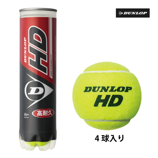 ダンロップ HD DUNLOP HD 4球入りペット缶 硬式 テニスボール 練習球