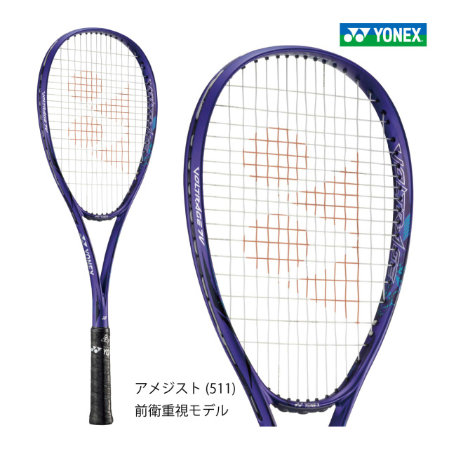 YONEX ボルトレイジ7V 初期 ボルトレイジ7V 初代 ヨネックス YONEX
