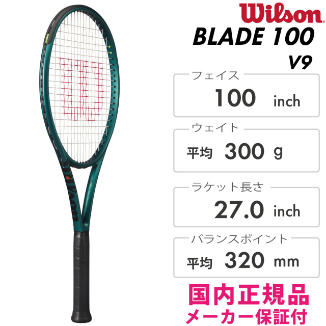 WILSON ブレード100 V9 WR151511 ウイルソン BLADE 100 V9 2024SS 国内