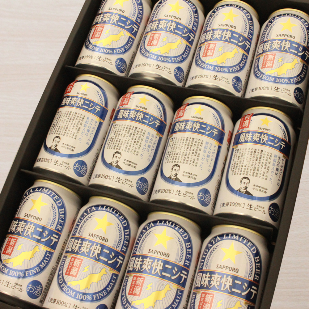 お中元】サッポロビール 新潟限定 風味爽快ニシテ 12本セット ギフト