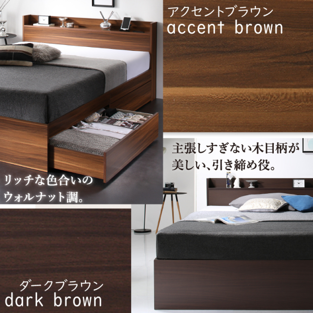 棚・コンセント・引き出し収納付のベッド【シングルサイズ/フレーム