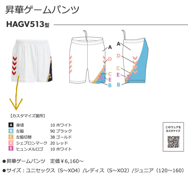 ヒュンメル】【ONLY HUMMEL】昇華ゲームパンツ(ユニセックス：S～XO4