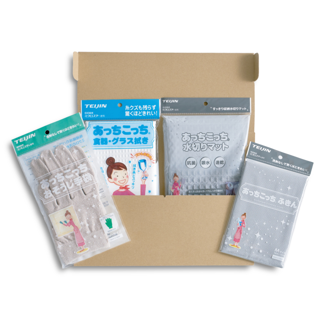 直営店限定】あっちこっち®セット｜暮らしを最適化するアイテムが揃う