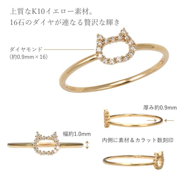 ◇K10イエローゴールド ダイヤモンドネコリング 0.05カラット【MIR2145D】