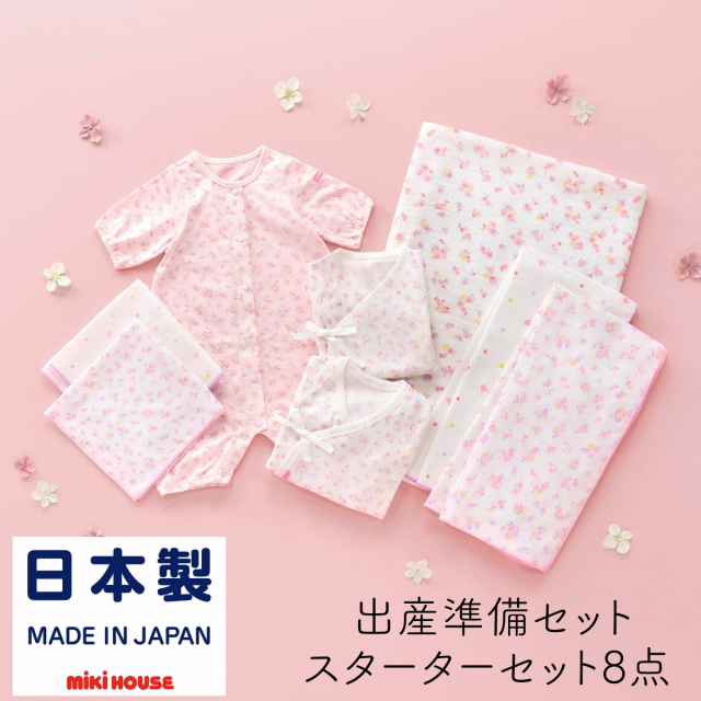 ミキハウス ホットビスケッツ ベビー 出産祝い ギフト かわいい 女の子