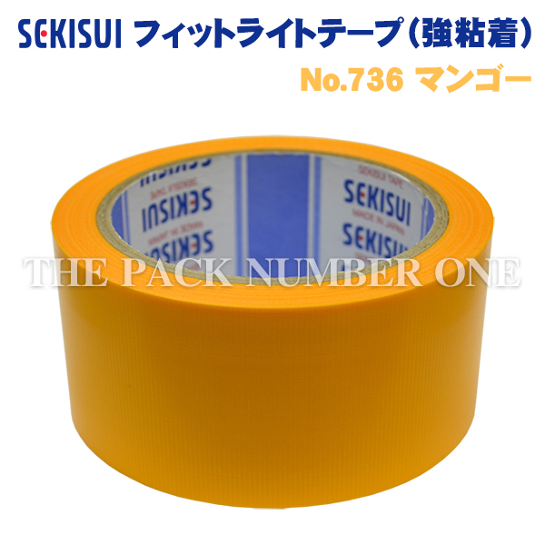 セキスイテープ 養生テープ