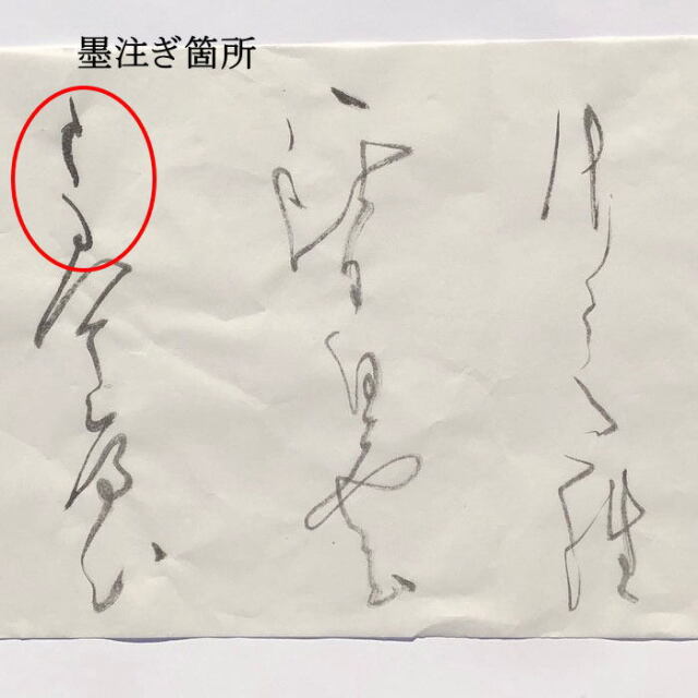 書道用品】手漉き 抄き込み 画仙紙 全紙 秀麗