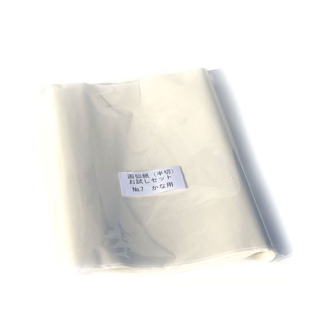 手漉き画仙紙 サイズ 約70㎝×140㎝)書き味良新品中古現状品のみ80枚