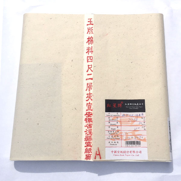 紅星牌四尺棉料二層夾宣50枚【半紙の通販なら十川製紙の半紙屋e-shop】