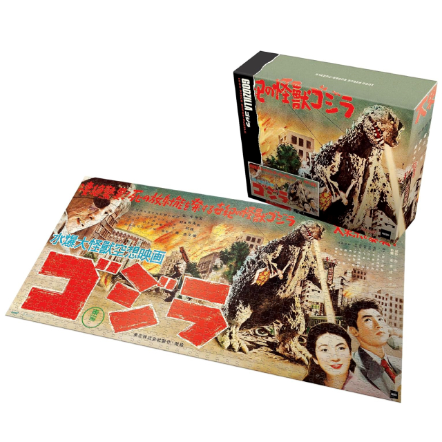 ゴジラ スーパー7 ジグソーパズル 1000ピース ゴジラ (1954)