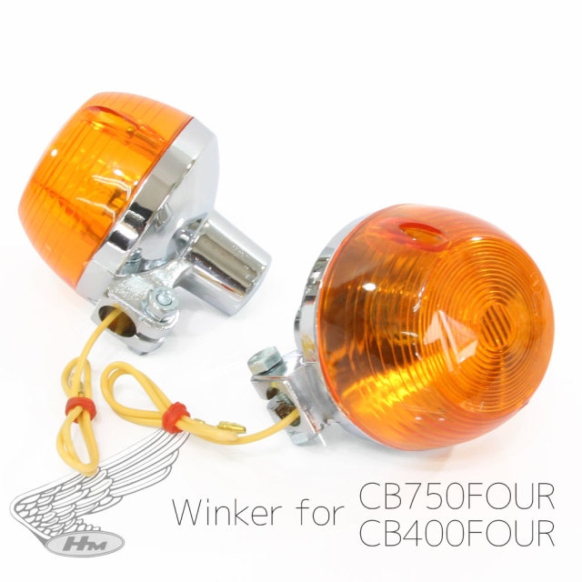 ホンダホーク3ウインカー1台分4つセット（オレンジクリアレンズ付き