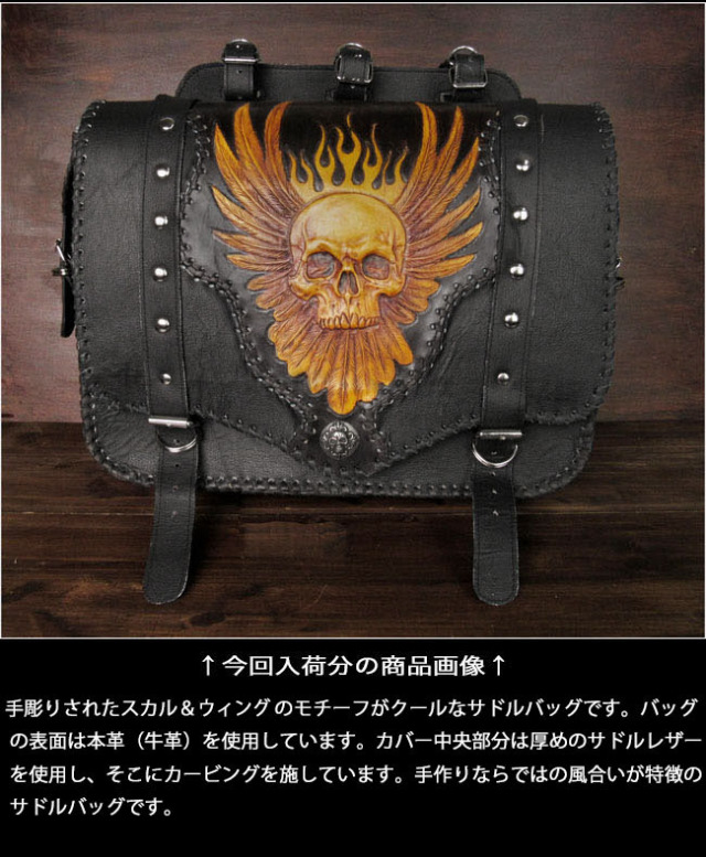 バイク用シングルサドルバッグ スカル ドクロ＆ウィング フェザー