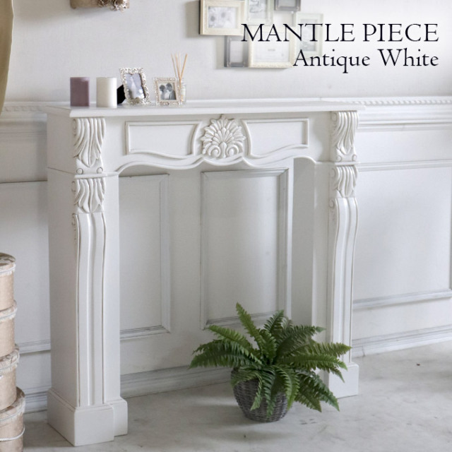 デラックスマントルピース(暖炉) ホワイト｜エレガント ホワイト家具