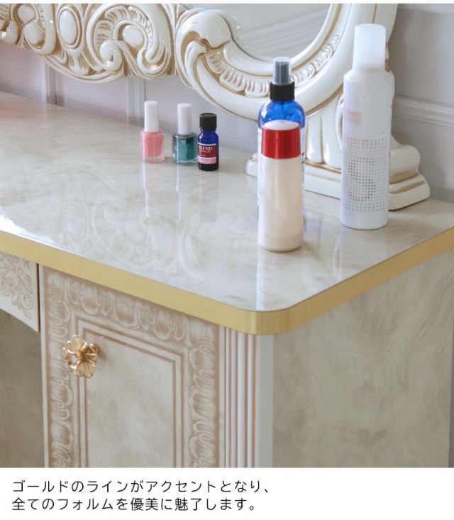 高級イタリア家具 レオナルド(REONARD) ドレッサーセット(スツール付き