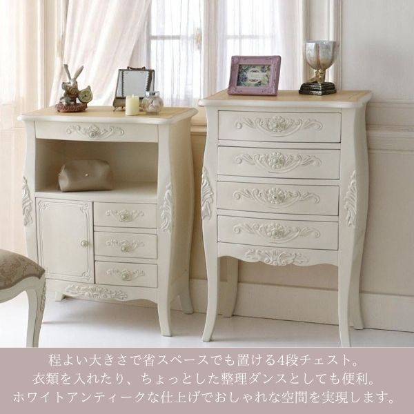 ヨーロピアンクラシック 4段チェスト（引出） （アイボリー） 幅60cm