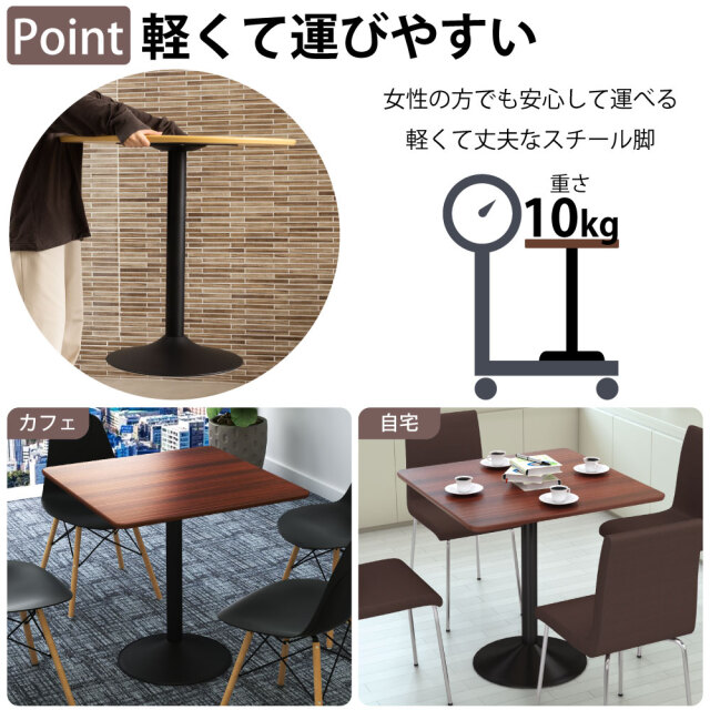 カフェテーブル 四角 ダイニングテーブル おしゃれ 幅75×高さ72cm