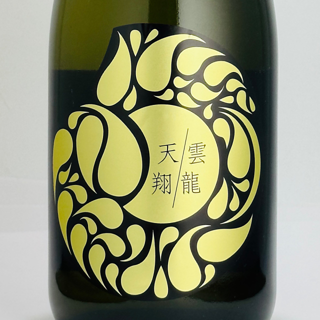 龍勢(りゅうせい) 龍雲天翔 純米大吟醸 別誂品 720ml 日本酒・焼酎の