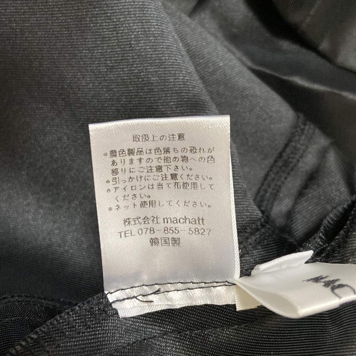 MACHATT(マチャット) ロングスカート サイズ38 M レディース - 黒