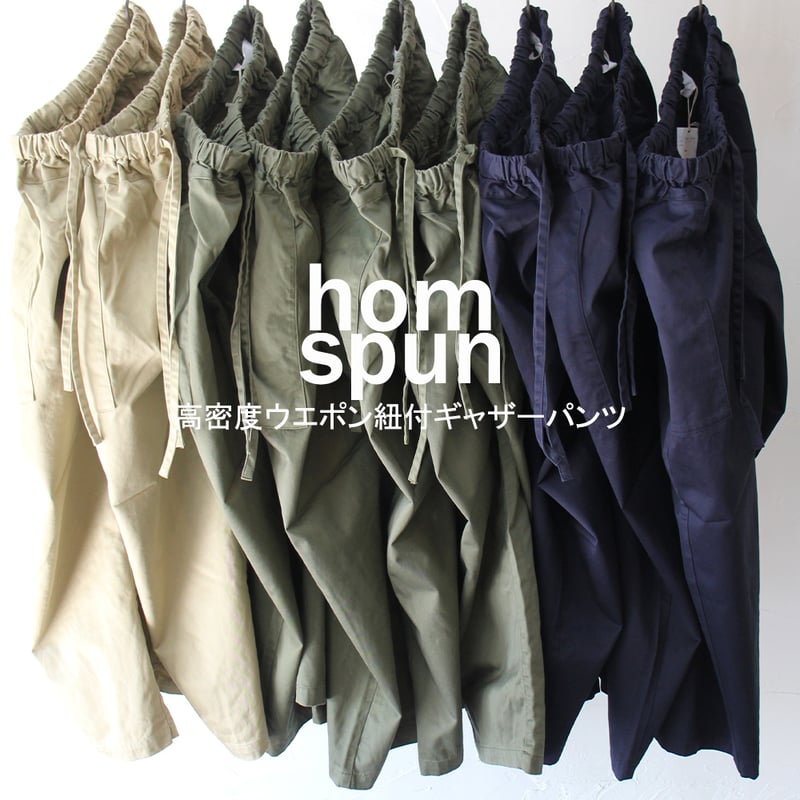 2025秋冬分到着** homspun ホームスパン 高密度ウエポン紐付ギャザー