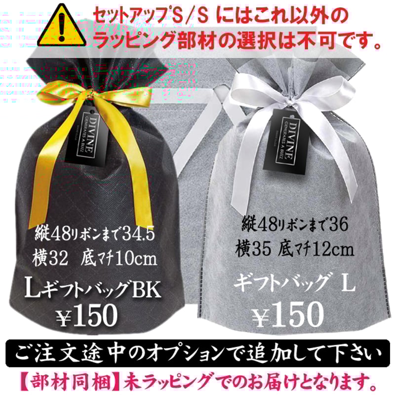 セットアップ DIVINE_S/S/A【アイボリー】 | DIVINE オンラインショップ