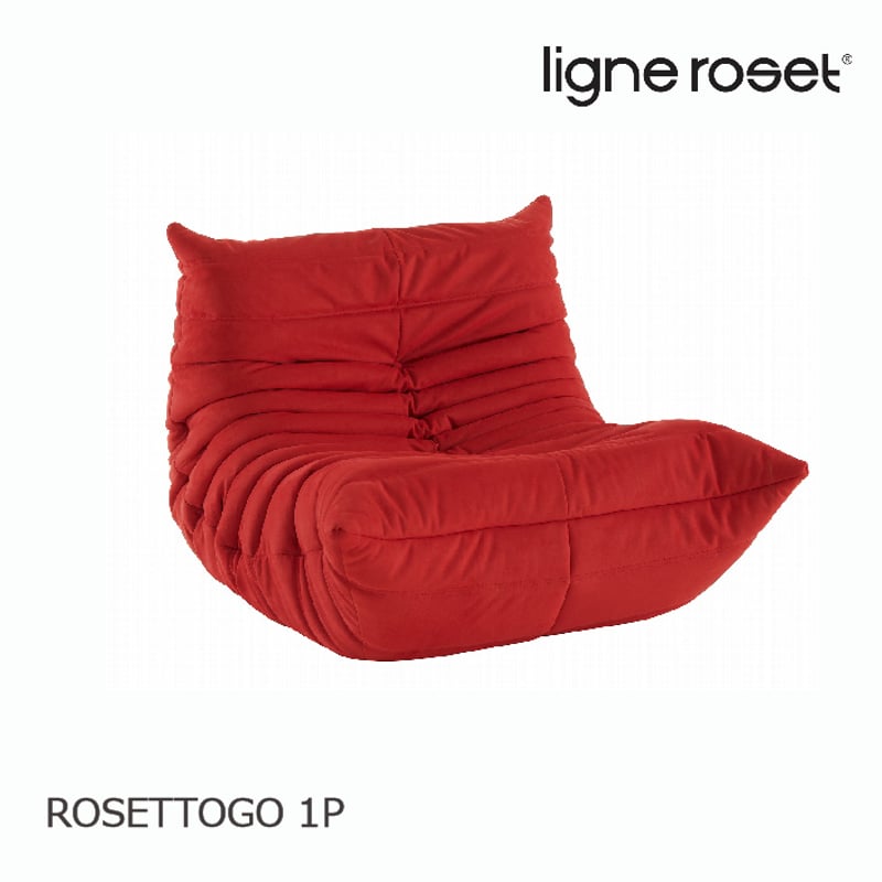 ligne roset/リーンロゼ 1人掛けソファ ROSETTogo/ロゼトーゴ 【C-Dラ